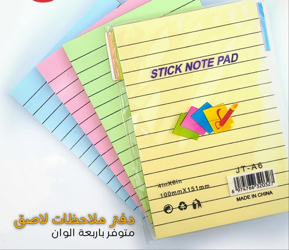 Sticky Note Pad
